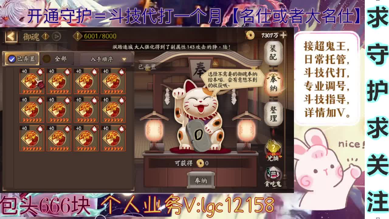 打打斗技、接斗技调号魂土 第1段