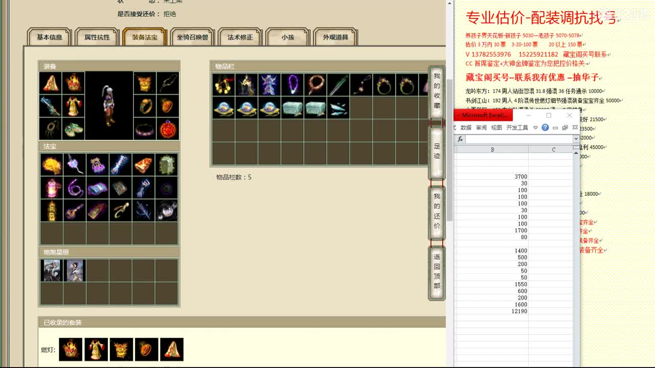 心猿-估价找号帮出号-养娃 第2段