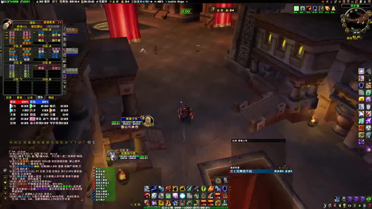 第二个永恒者成就 第1段