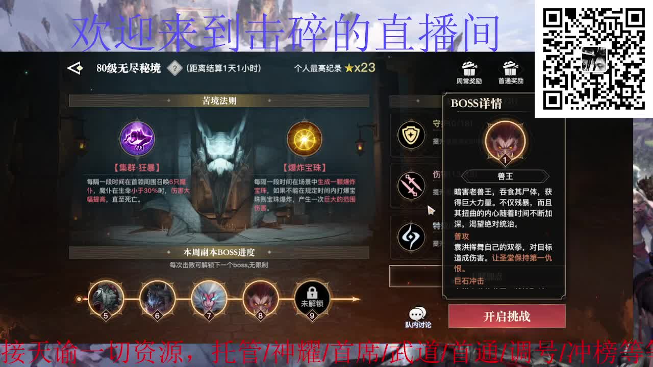 天昭百星，接天谕一切资源 第1段
