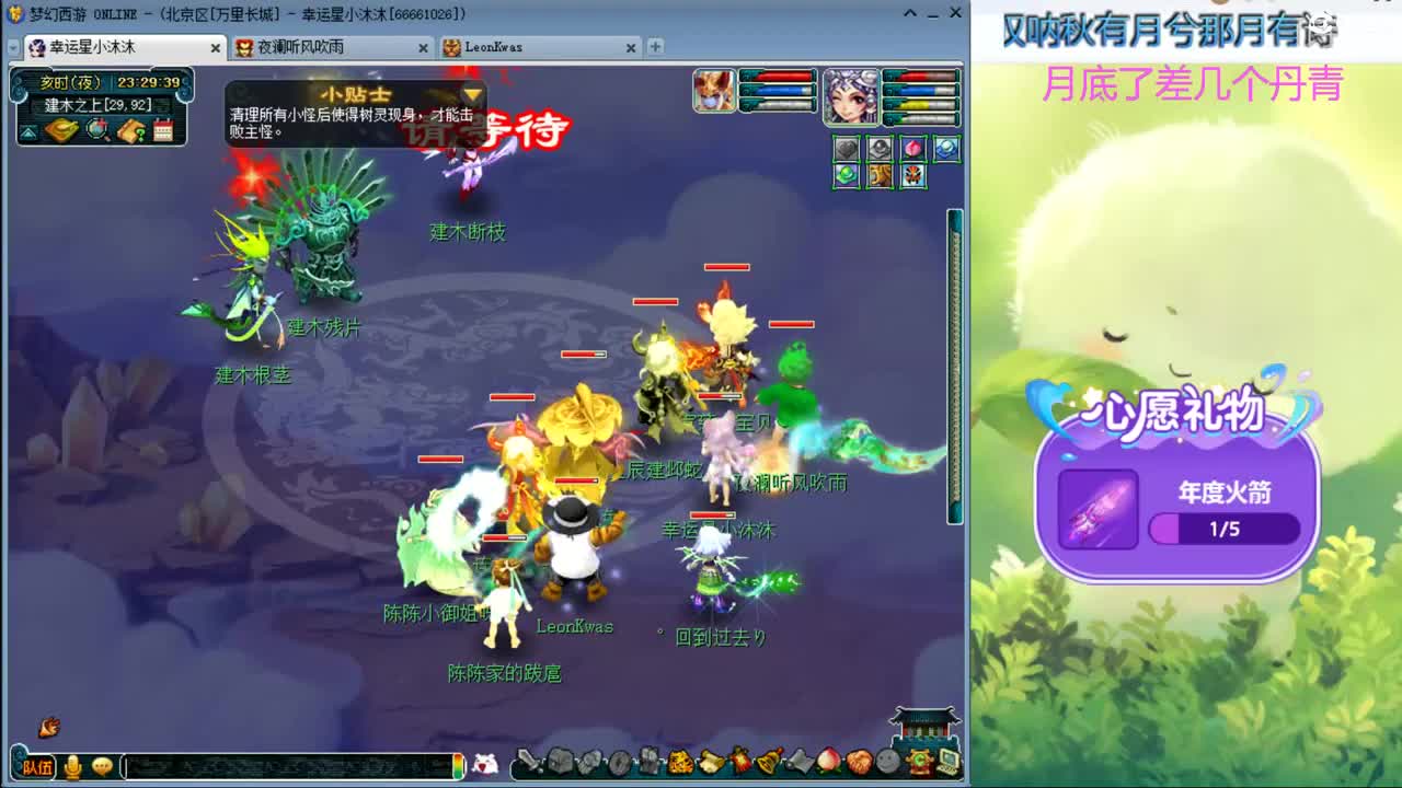 帮战GOGOGO 第2段