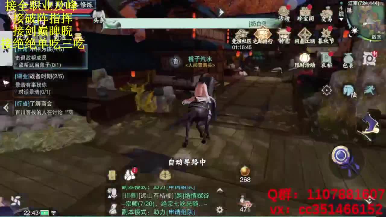 快乐会传染 第2段