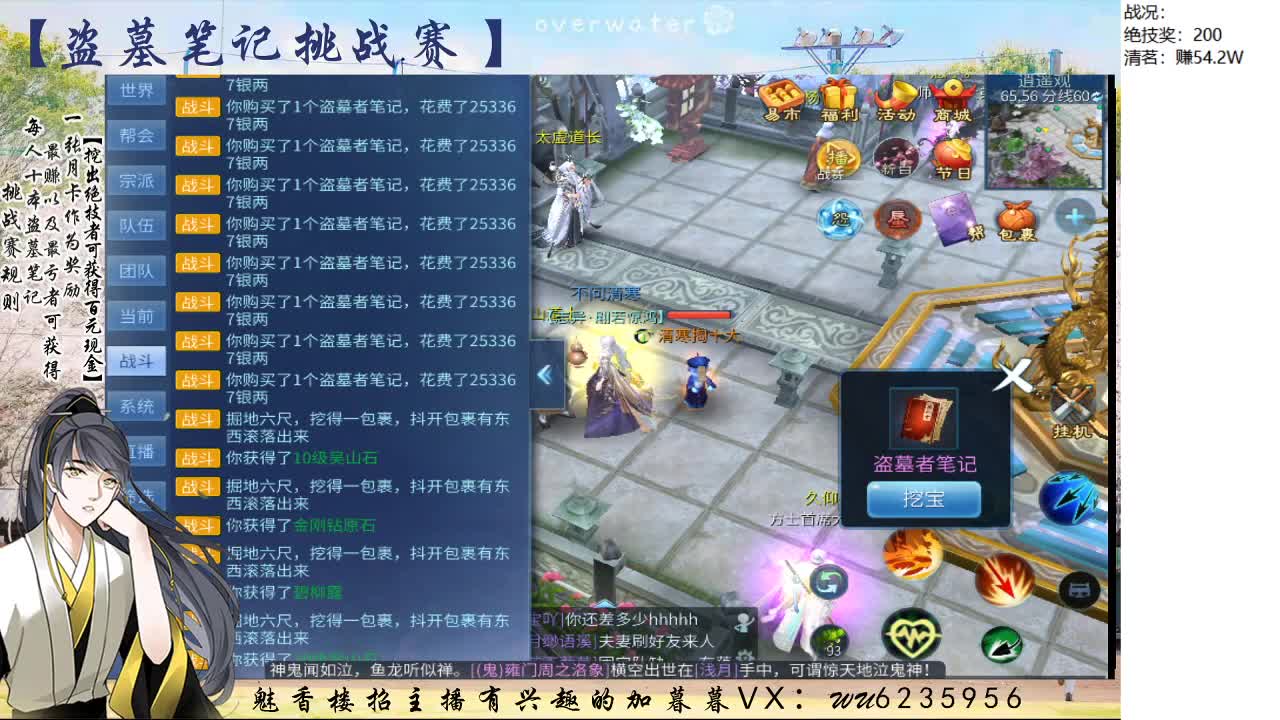 盗墓笔记挑战赛，送月卡！ 第1段