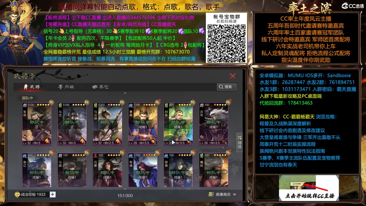 士气系统开荒 第1段