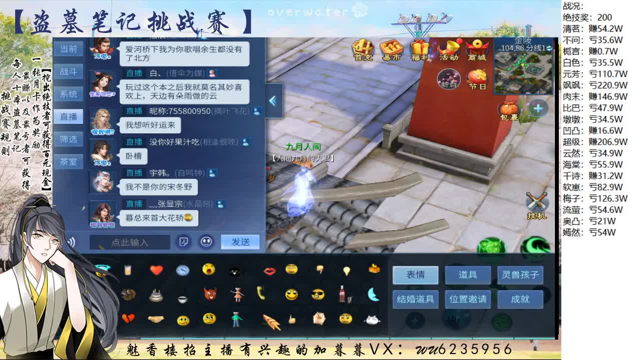 盗墓笔记挑战赛，送月卡！ 第2段