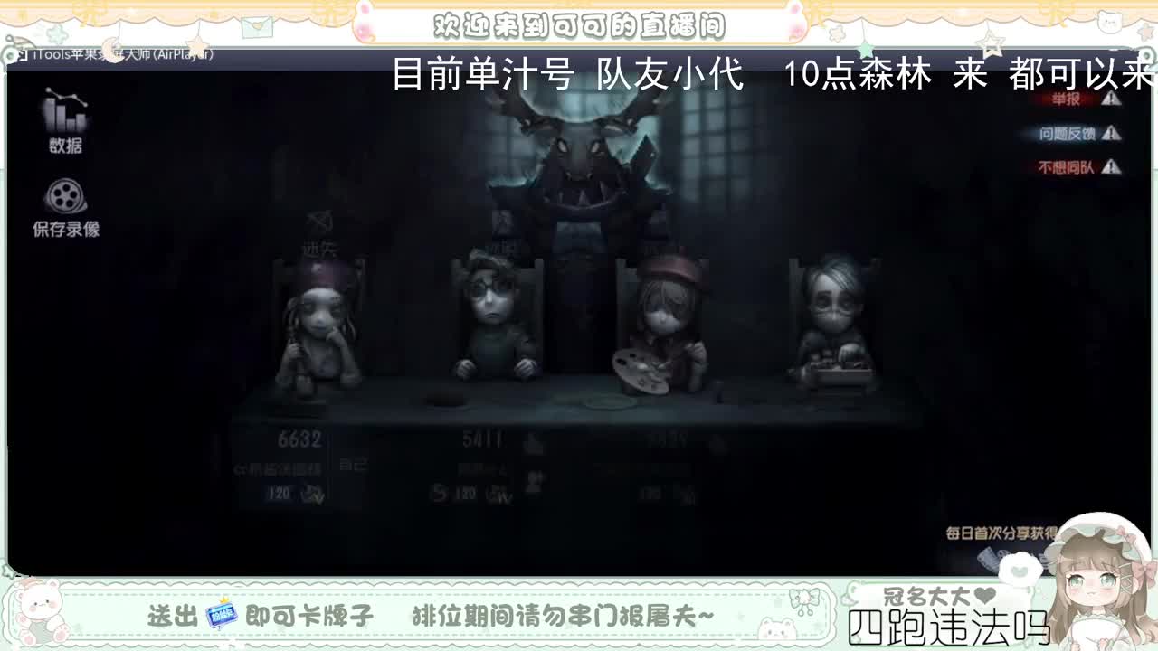 摆子上号 第1段