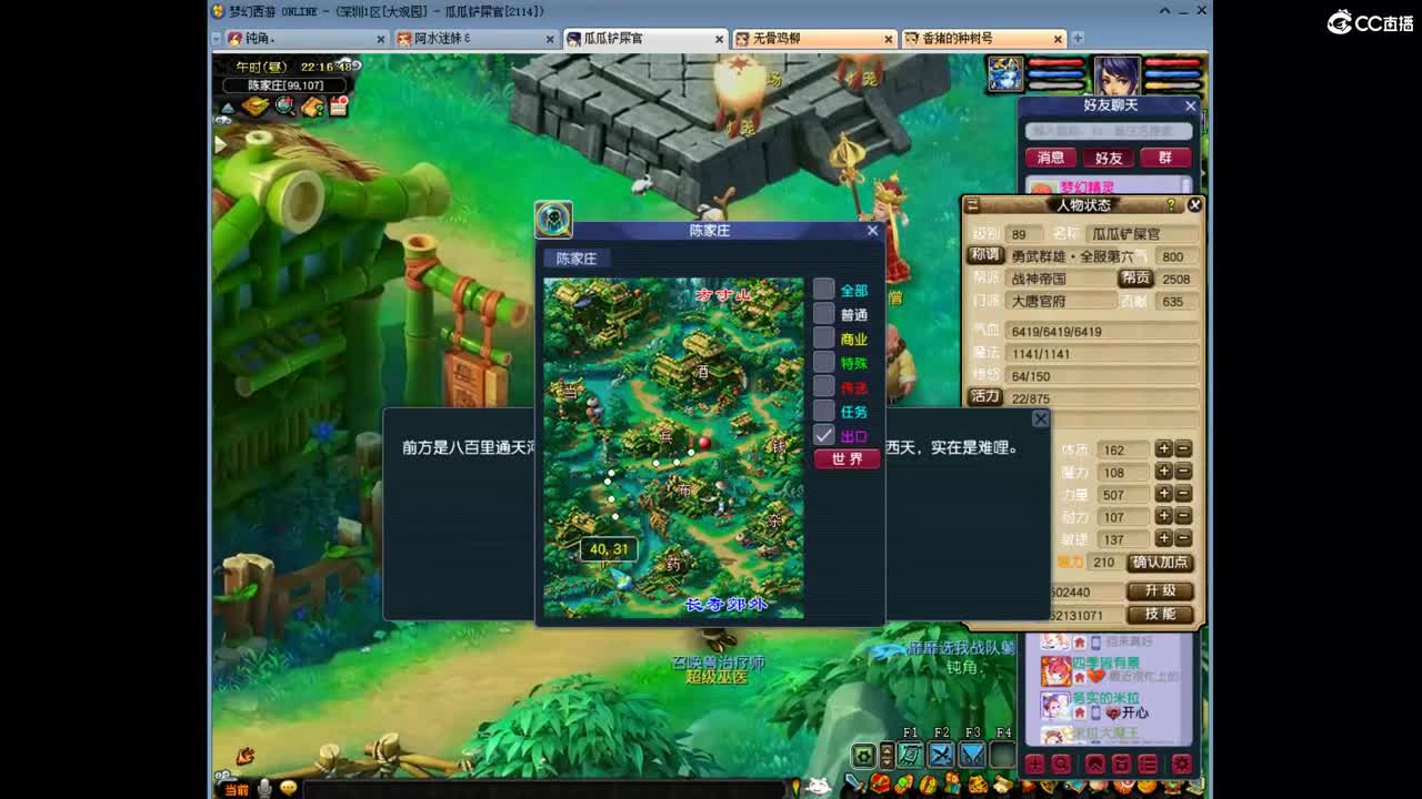 勇武劳模主播！搞个天宫混地煞咯！ 第1段