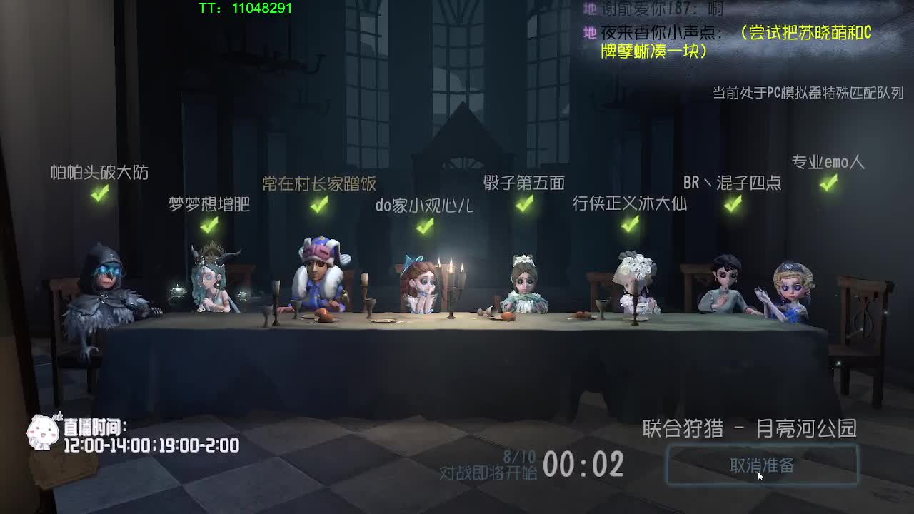 普通话八级标准 第2段