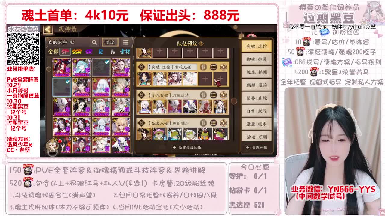 直播做号|魂土|托管|斗技 第1段