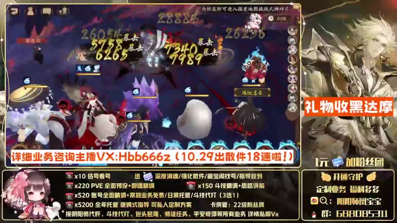 接魂土/全面调号/斗技/找号 第1段