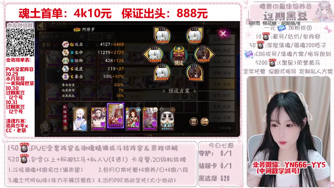 直播做号|魂土|托管|斗技 第2段