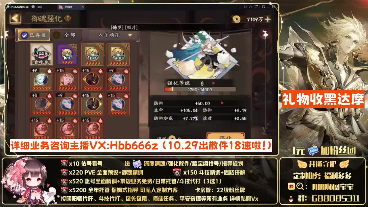 接魂土/全面调号/斗技/找号 第2段
