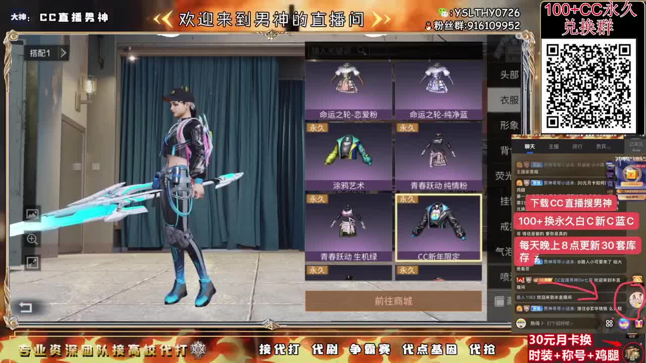 永久C活动 月卡换CC鸡腿秒到 第1段