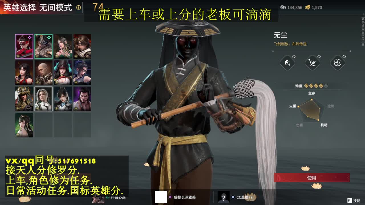 无双天人榜接上分,上车.天人.修为.日常