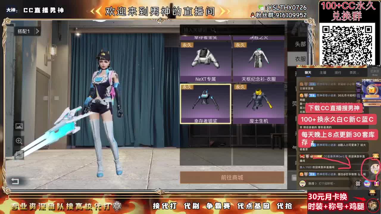 永久C活动 月卡换CC鸡腿秒到 第2段