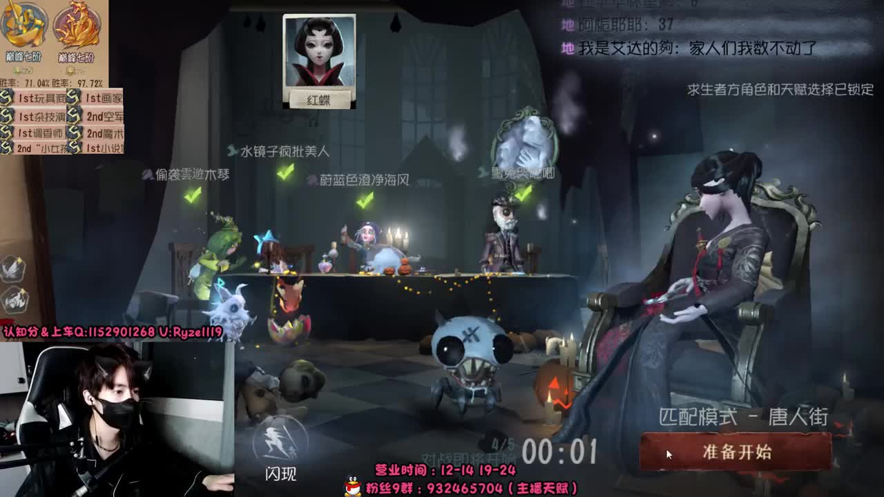 颠烫排位一带三~ 第2段
