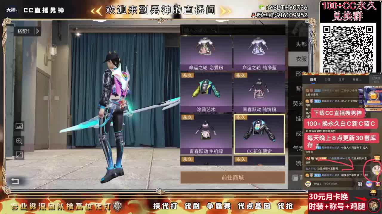 永久C活动 月卡换CC鸡腿秒到 第3段