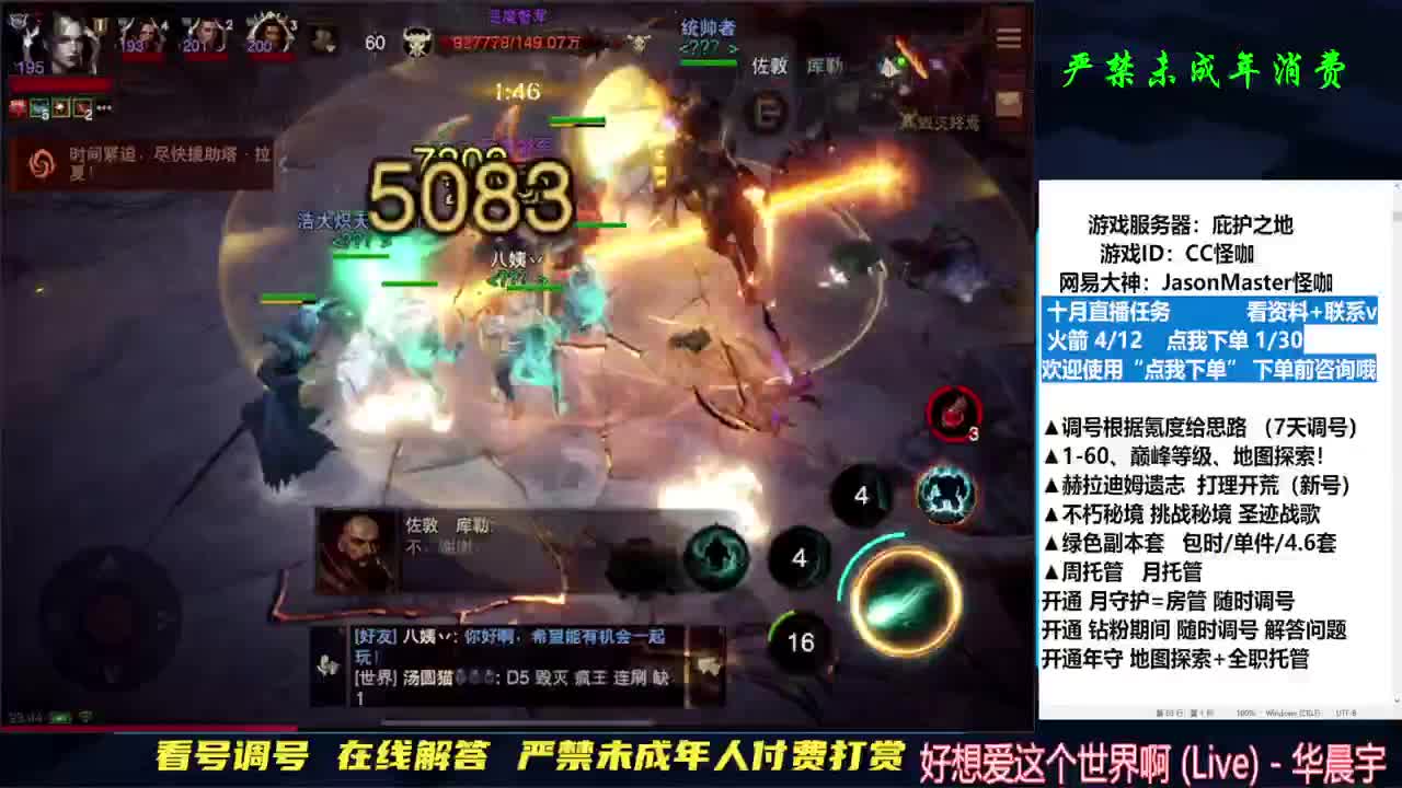 月底疯狂接单过流水 第2段