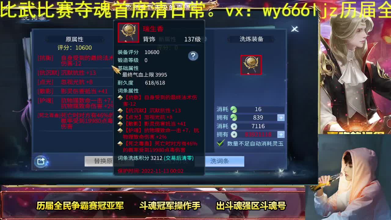 倩女第一画魂，全民冠军团队 第2段