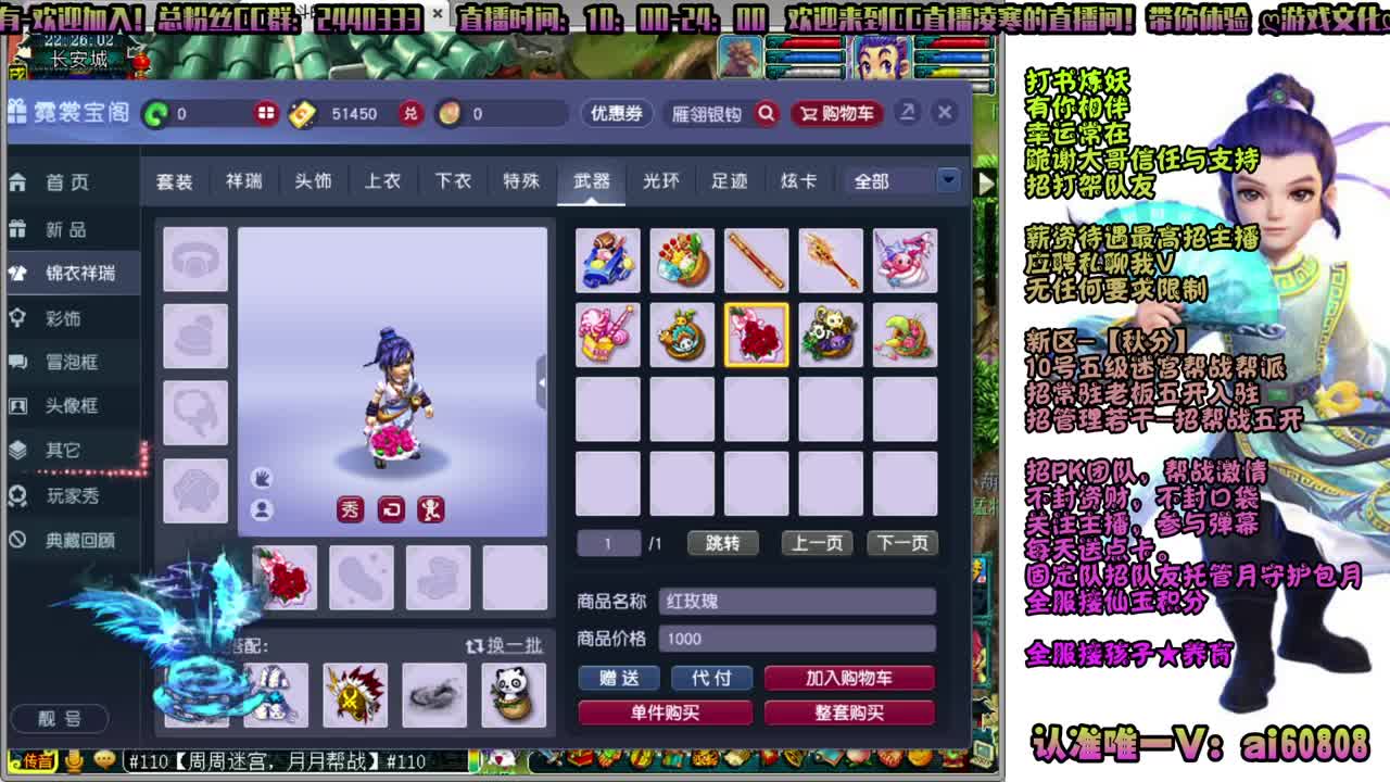 新区-秋分-全服接打书炼妖5哲仙玉 第1段