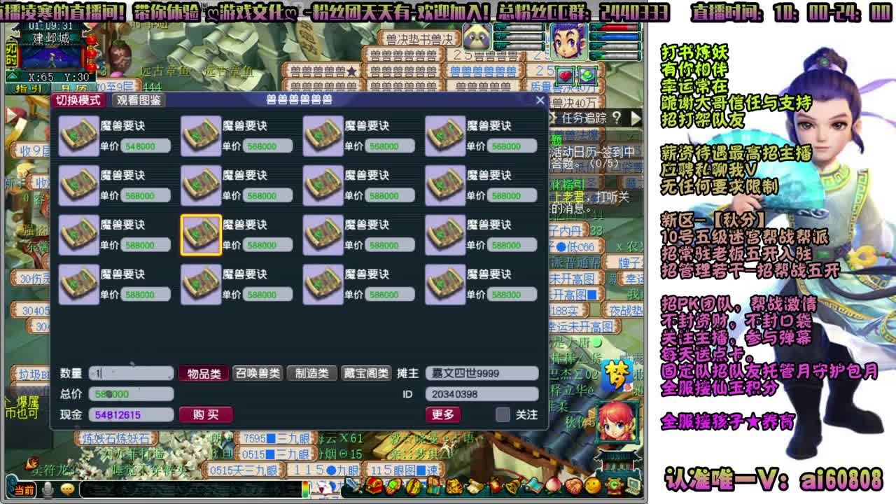 新区-秋分-全服接打书炼妖5哲仙玉 第2段