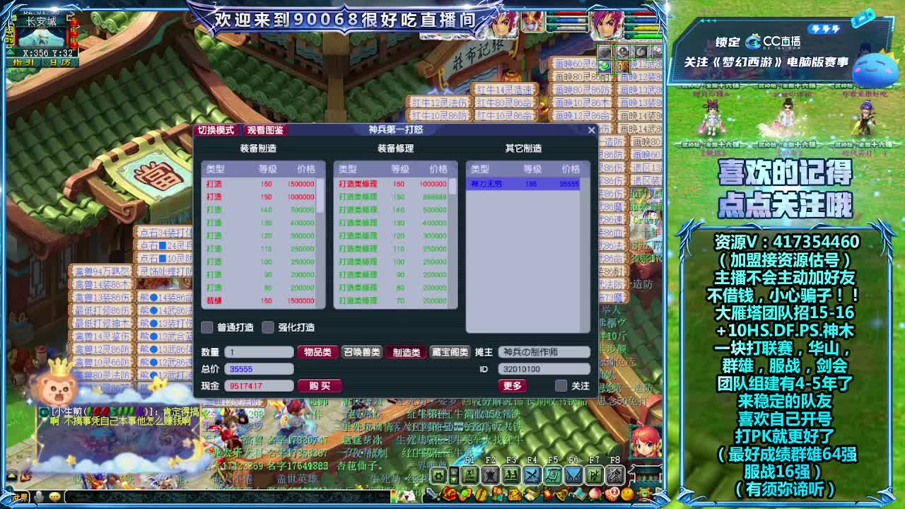 和团队鹏哥一块打华山，搞起！