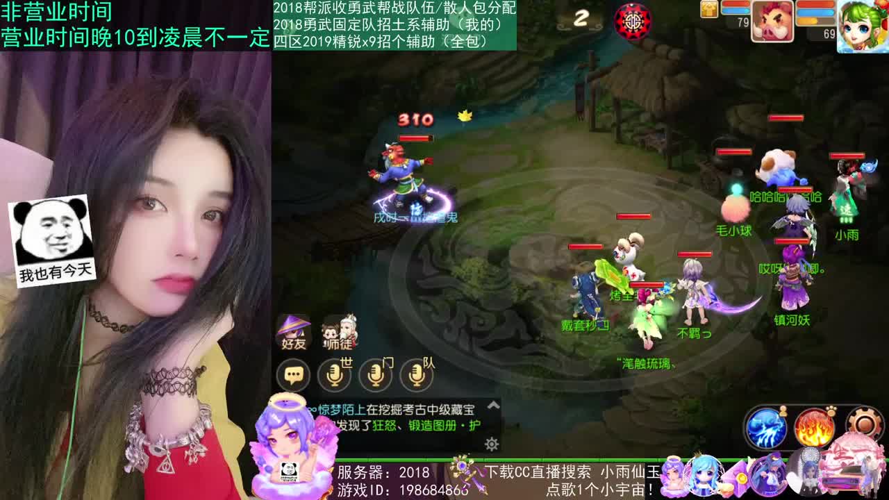 2018唱歌的勇武菜猪