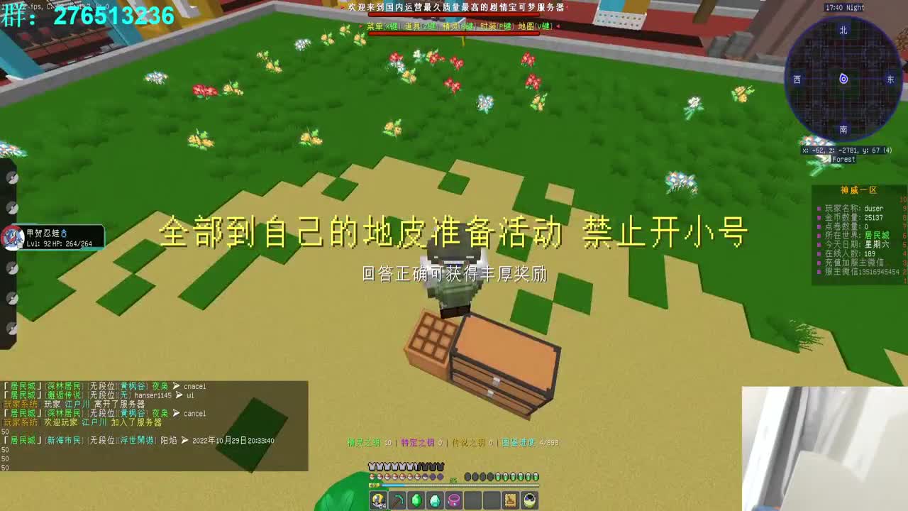 玩玩新整合包！ 第1段