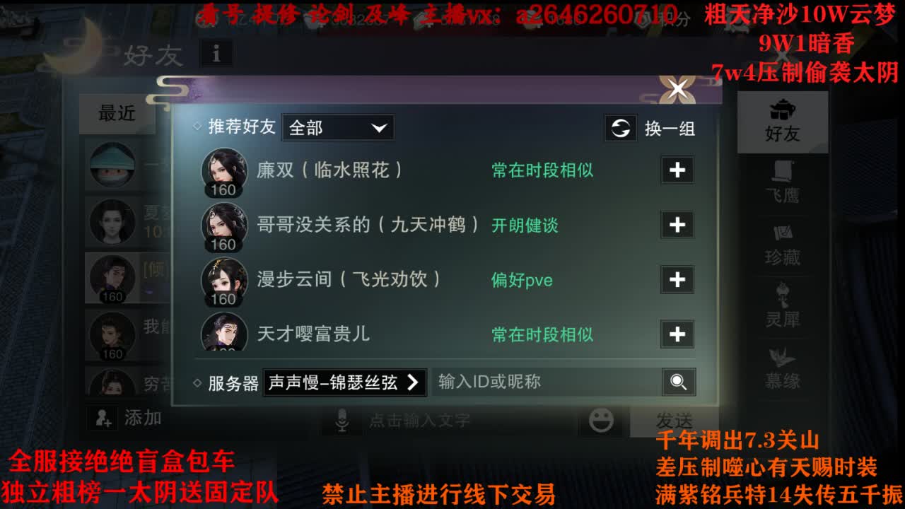 绝绝五分双刷 第1段