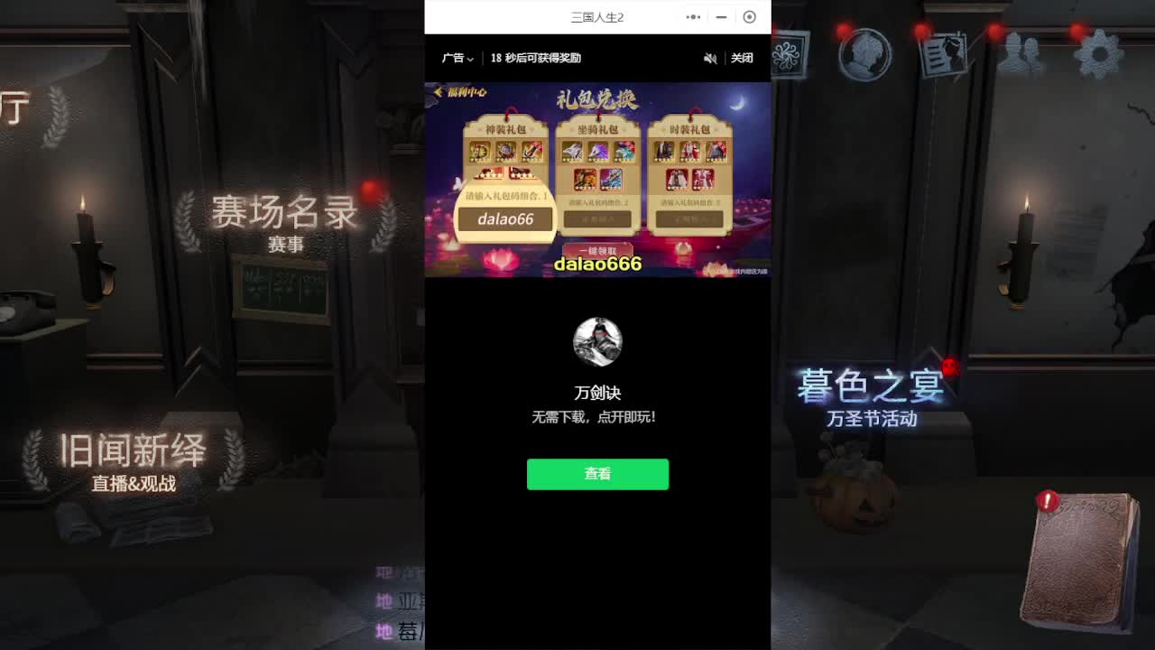 送四个迷路的孩子回家 第3段