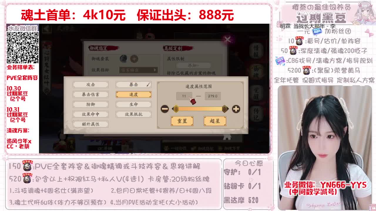直播做号|魂土|托管|斗技 第1段