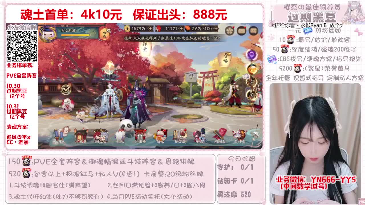 直播做号|魂土|托管|斗技 第2段