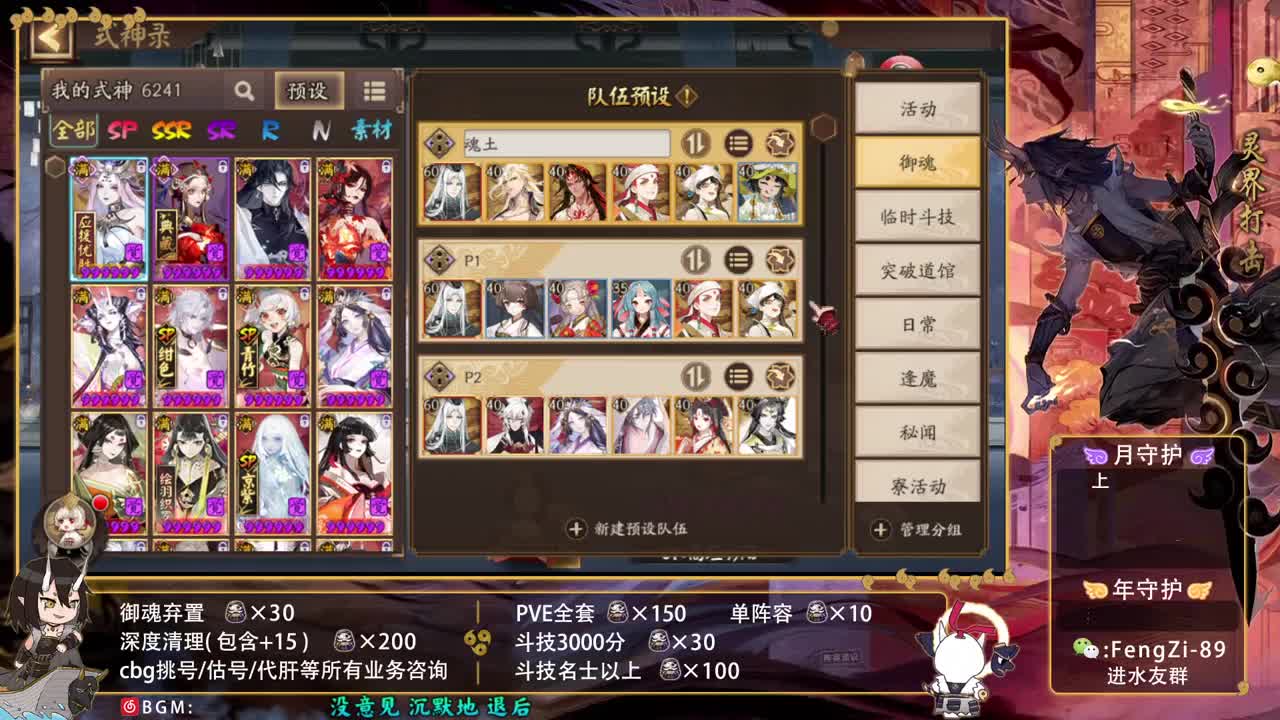 沉浸式直播 第1段