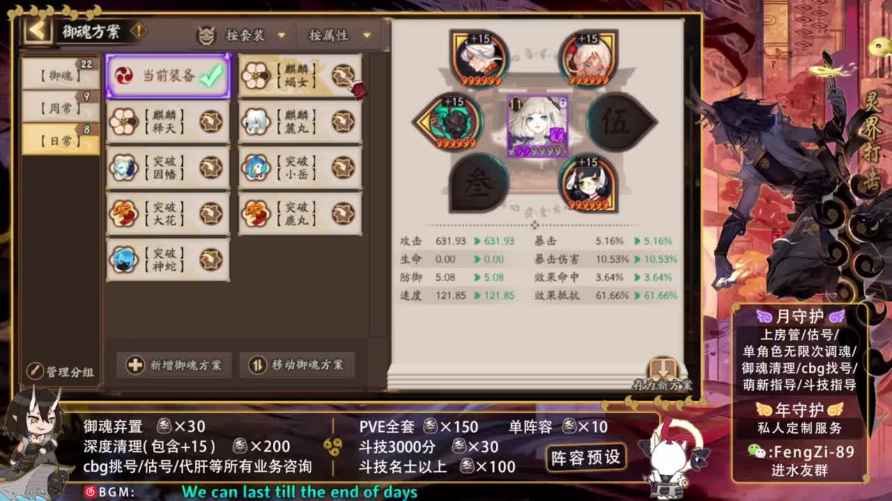 沉浸式直播 第2段