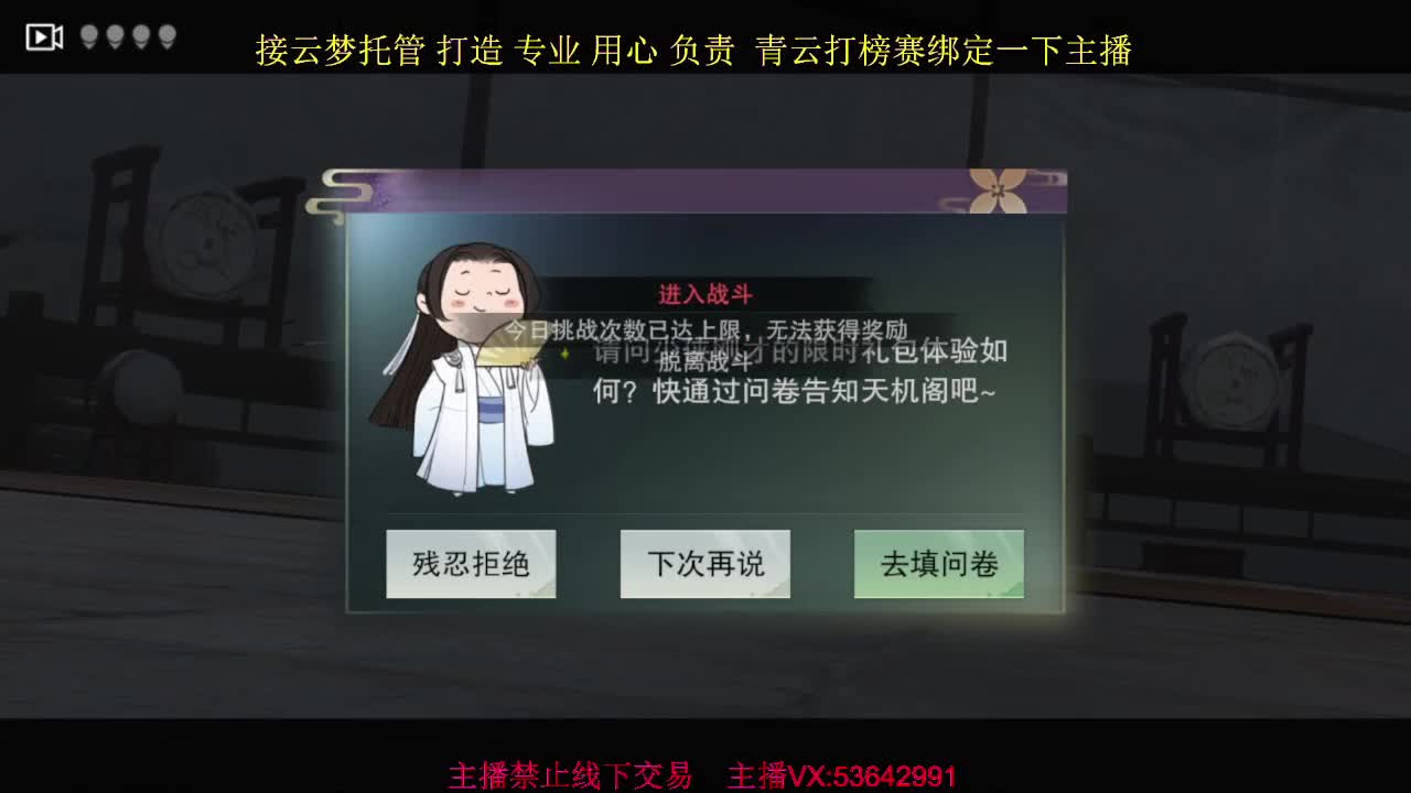 接托管接全托 第1段