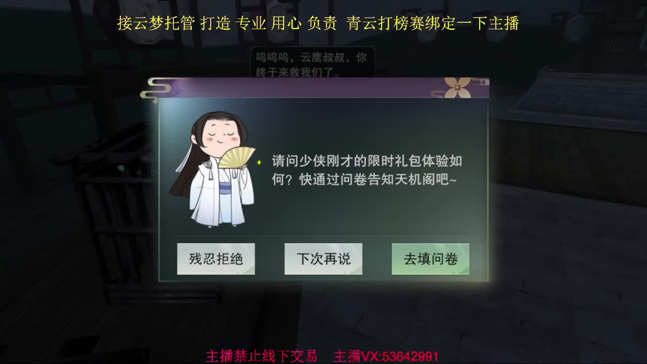 接托管接全托 第2段