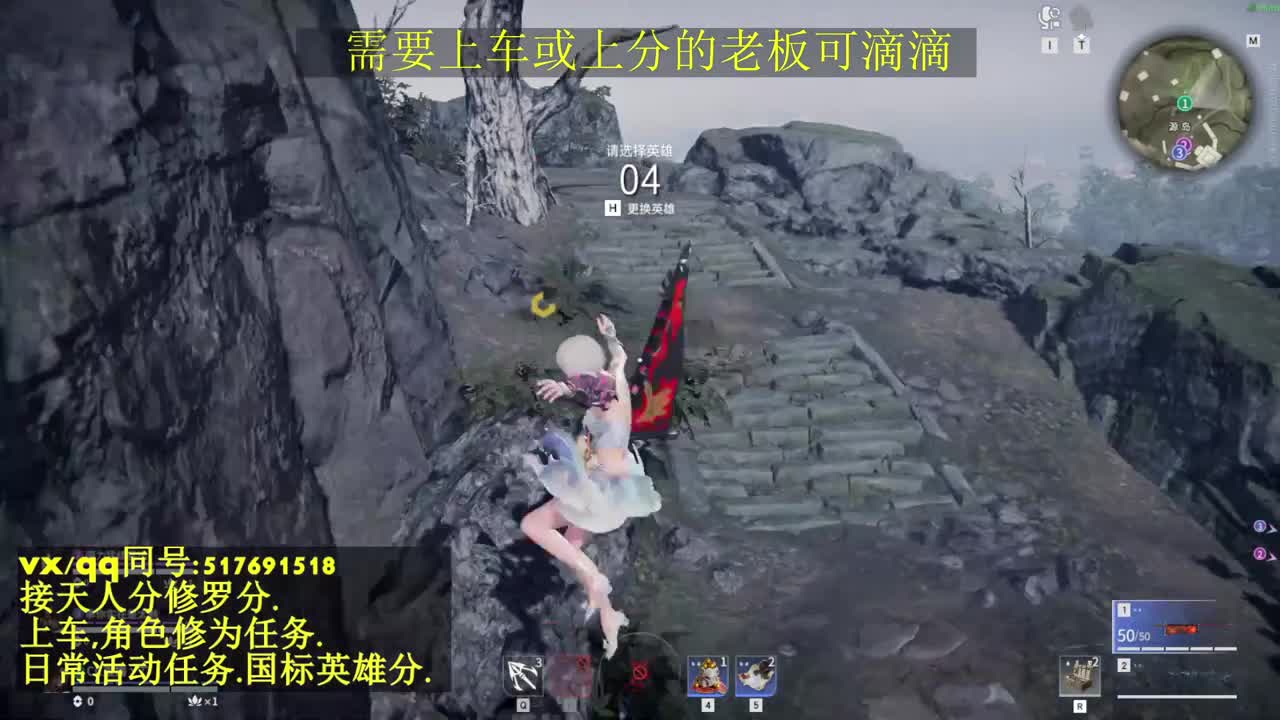 无双天人榜接上分,上车.天人.修为.日常 第1段