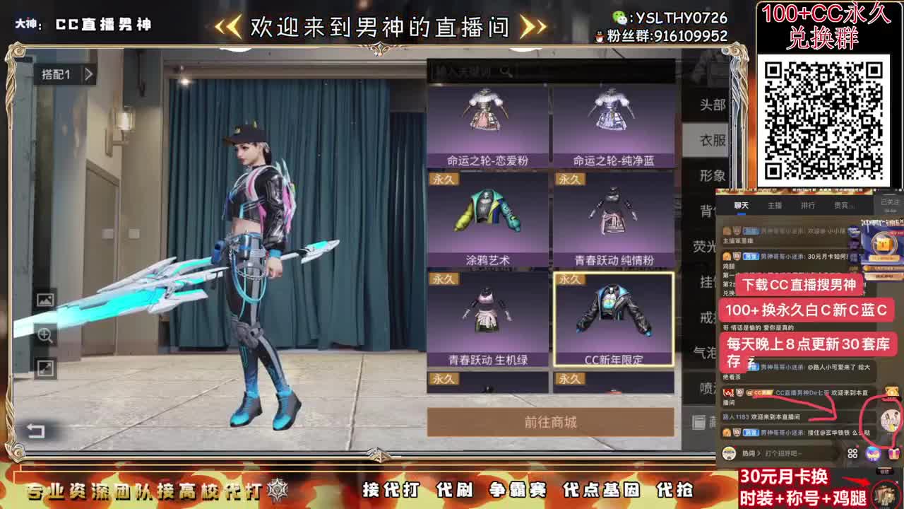 永久C活动 月卡换CC鸡腿秒到 第1段