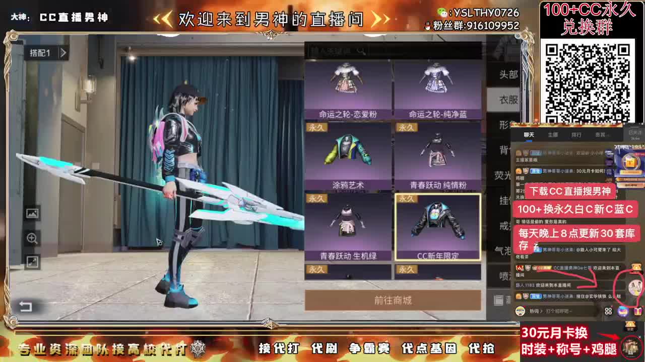 永久C活动 月卡换CC鸡腿秒到 第2段
