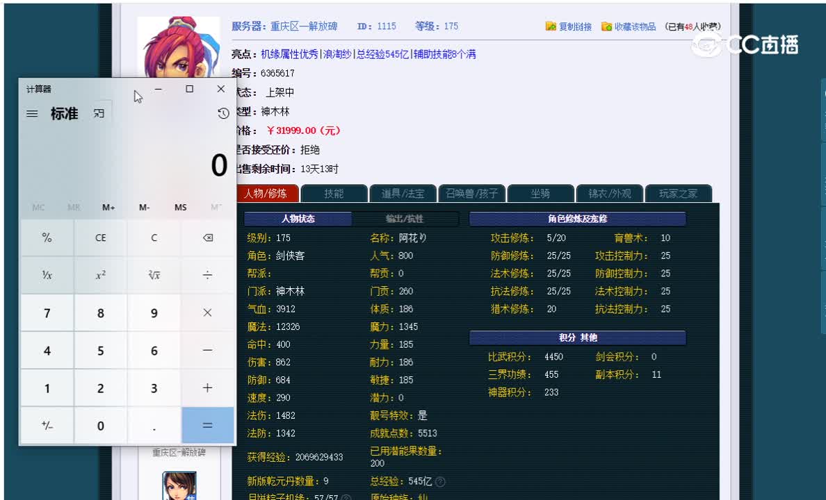 175神木估价一览