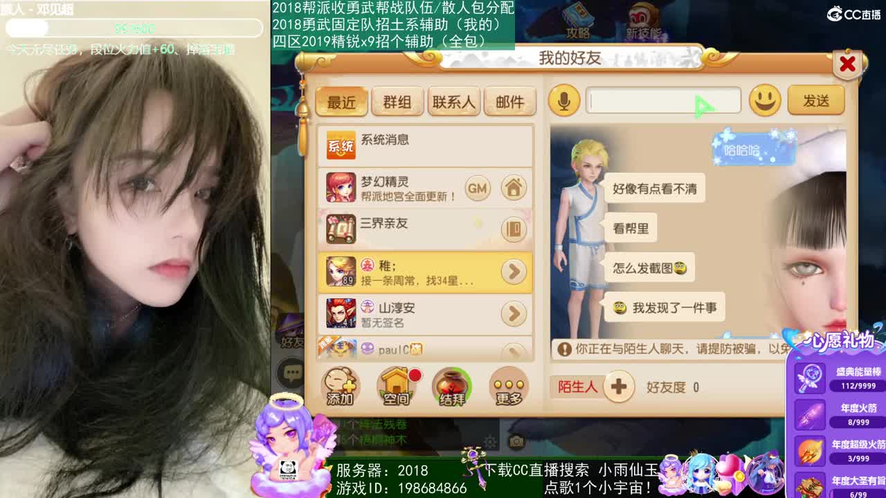 2018唱歌的勇武菜猪 第1段