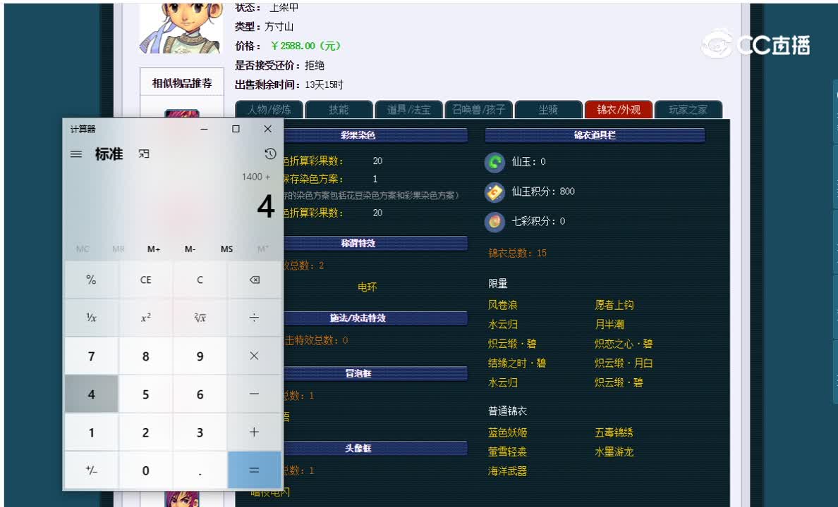 69方寸估价一览