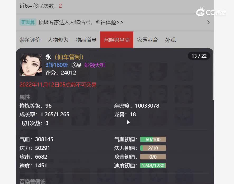2020男仙
