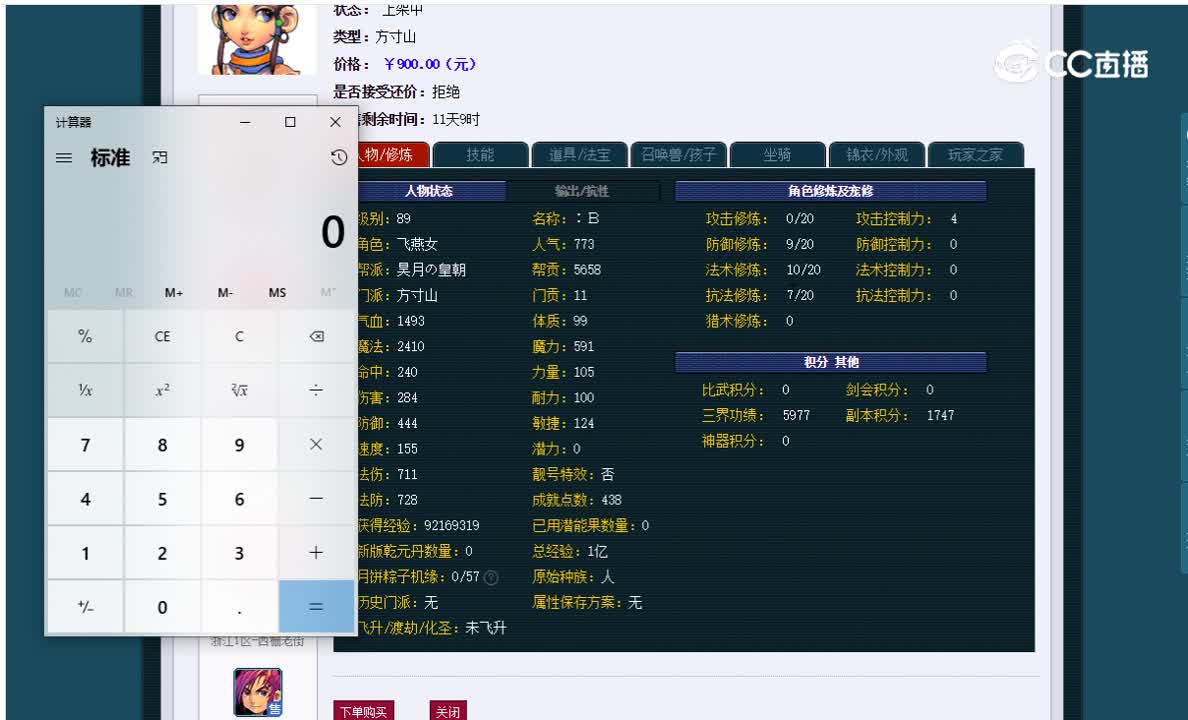 89方寸