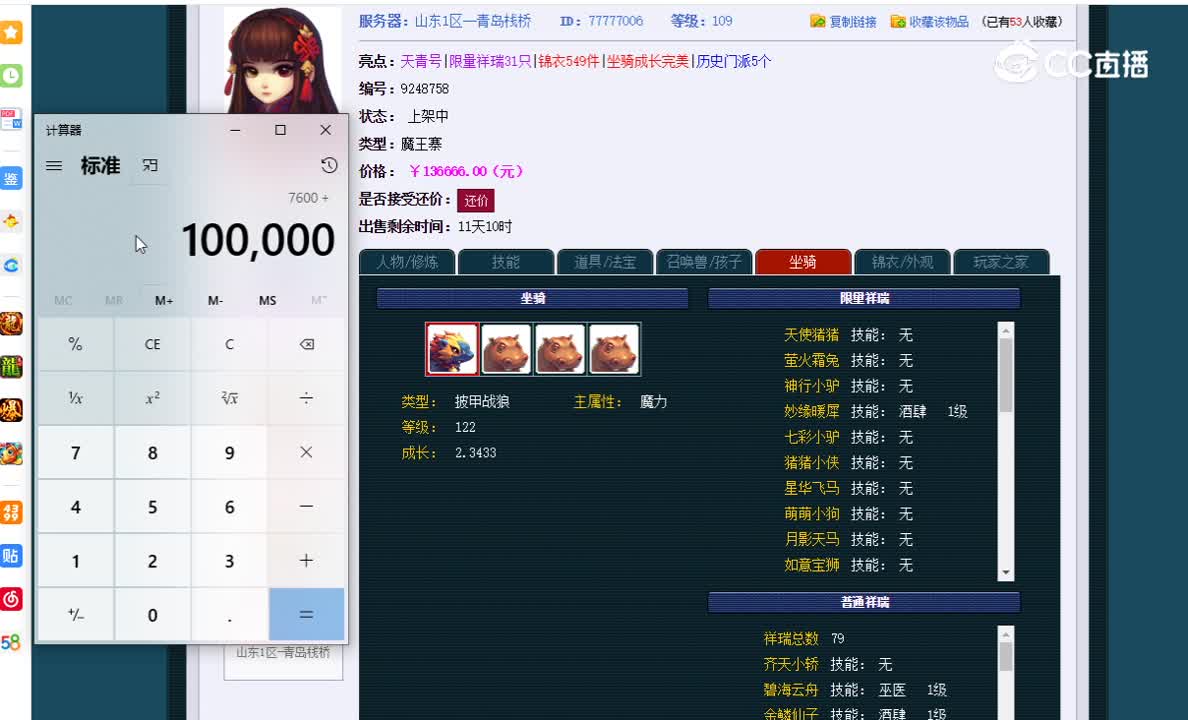109天青魔王