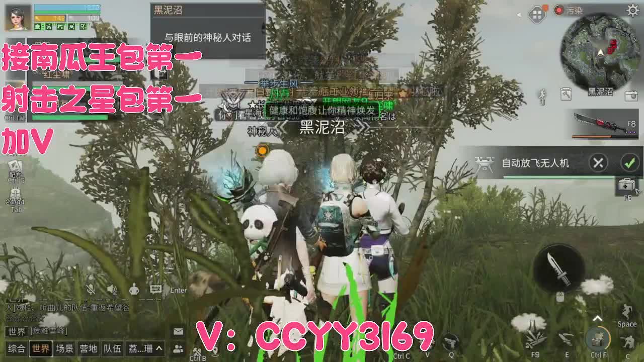 主播好厉害哟