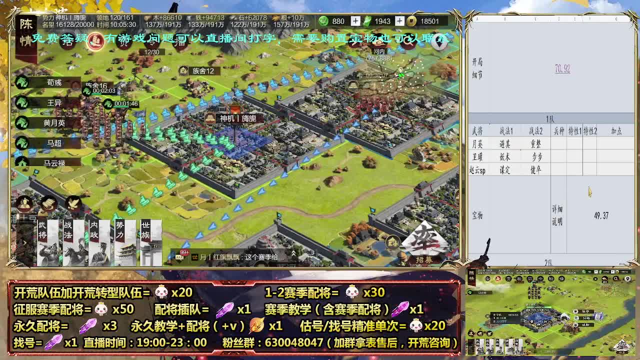 周年庆30配将，细节配将师在线