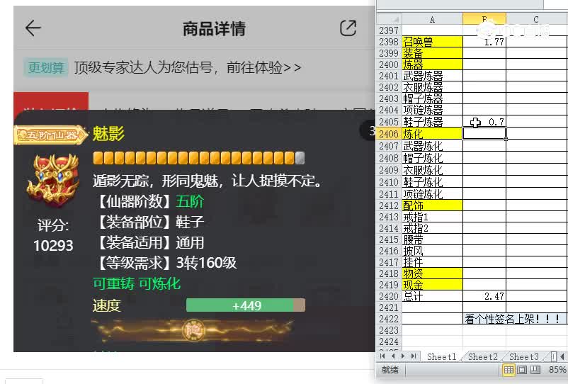 男仙