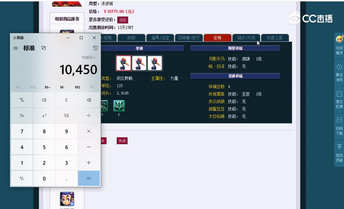 109凌波城估价一览