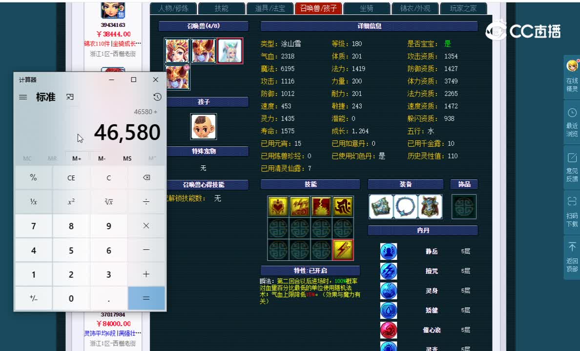 175神木估价一览